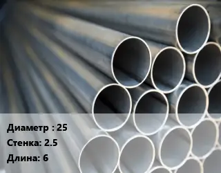 Труба водогазопроводная ВГП 25 s=2.5 L=6